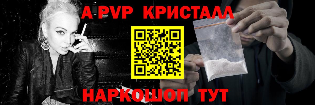 Alfa_PVP Соль  Alpha PVP крисы CK  Альфа ПВП  A PVP кристаллы  Прохладный  Вход с VPN 