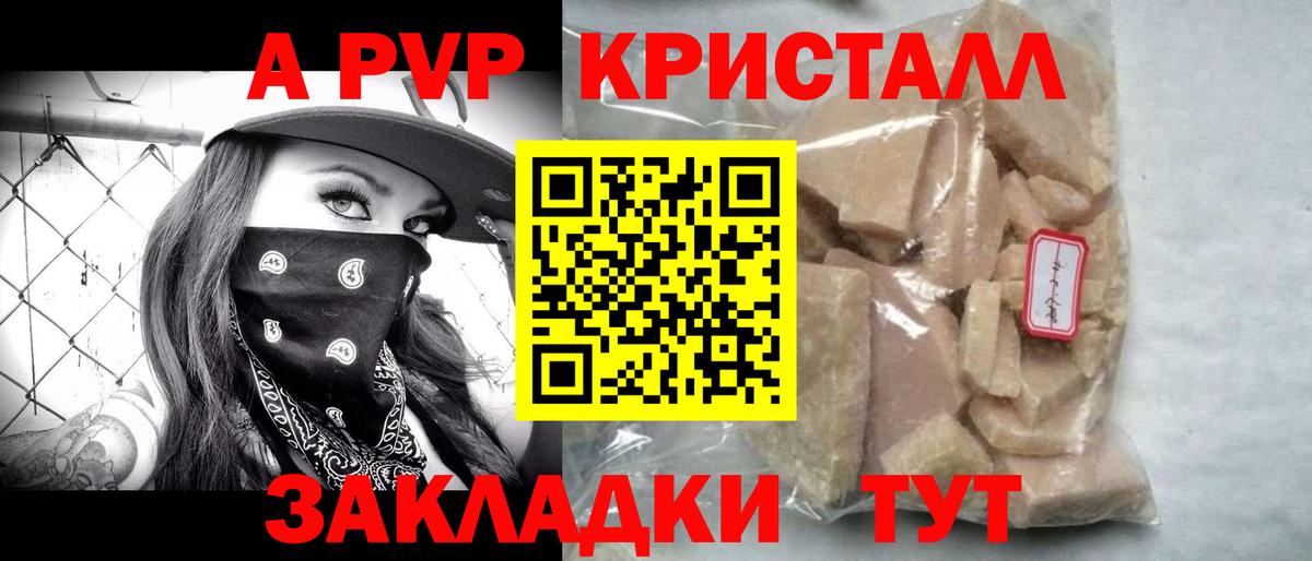 Alpha PVP кристаллы Прохладный