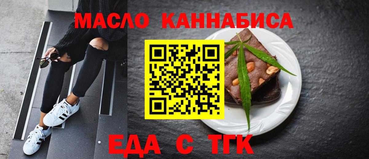Печенье с ТГК марихуана  Вход с VPN  Прохладный 