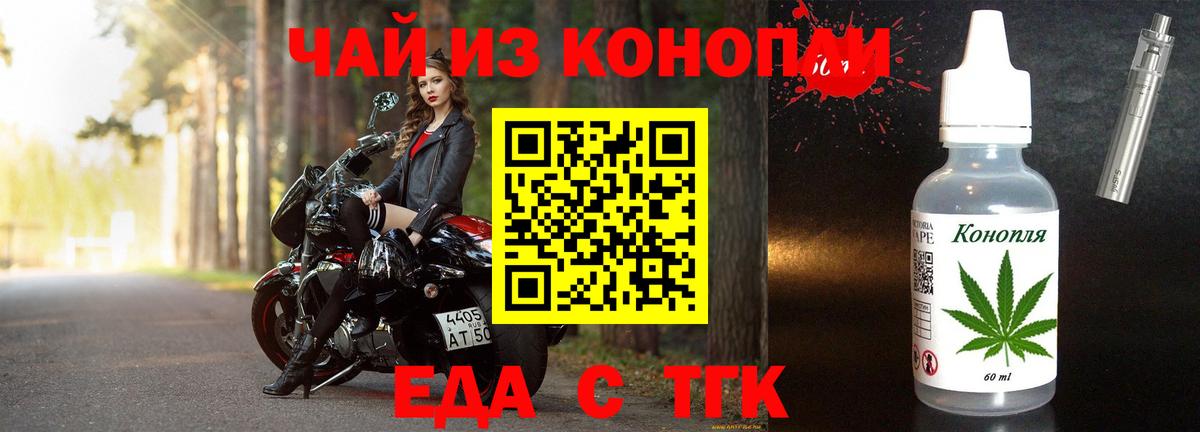 Еда ТГК марихуана Прохладный