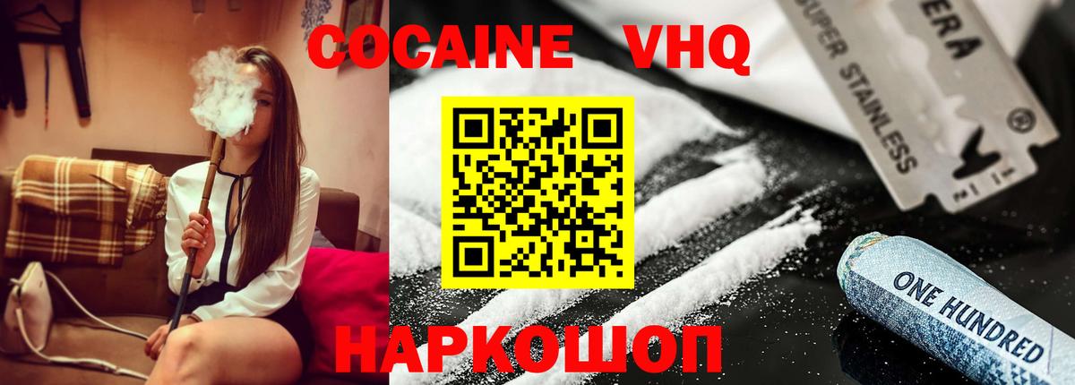 Прохладный  Кокаин 97%  где купить наркоту  Вход с VPN 