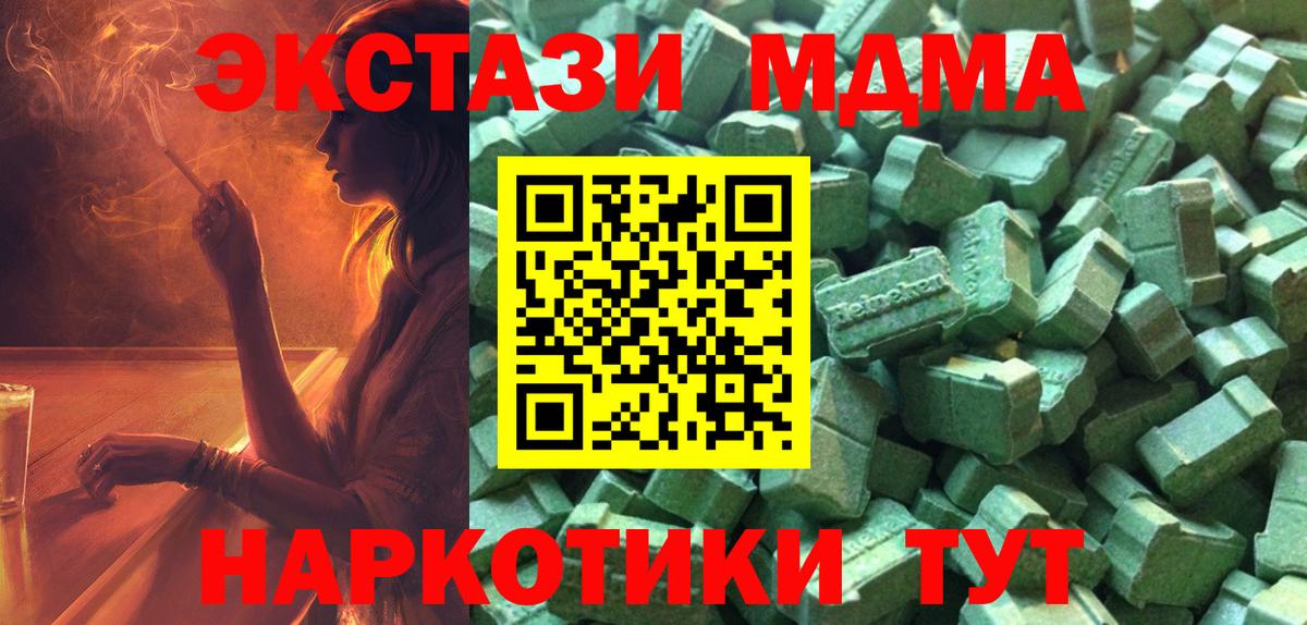 Экстази 280мг Прохладный