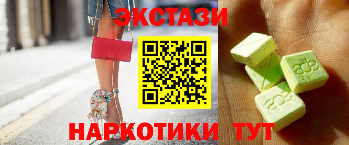 Прохладный  Экстази XTC  Экстази  Вход с VPN 