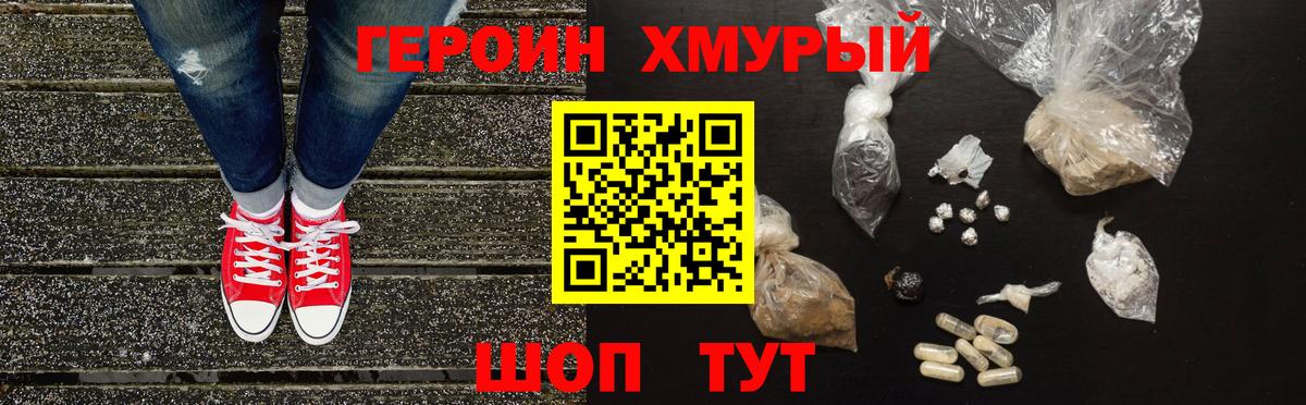 ГЕРОИН VHQ Прохладный