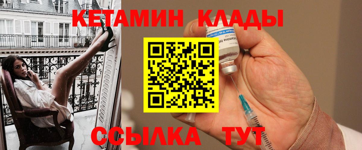 Кетамин VHQ  Вход с VPN  КЕТАМИН ketamine  сайты даркнета клад  Прохладный 