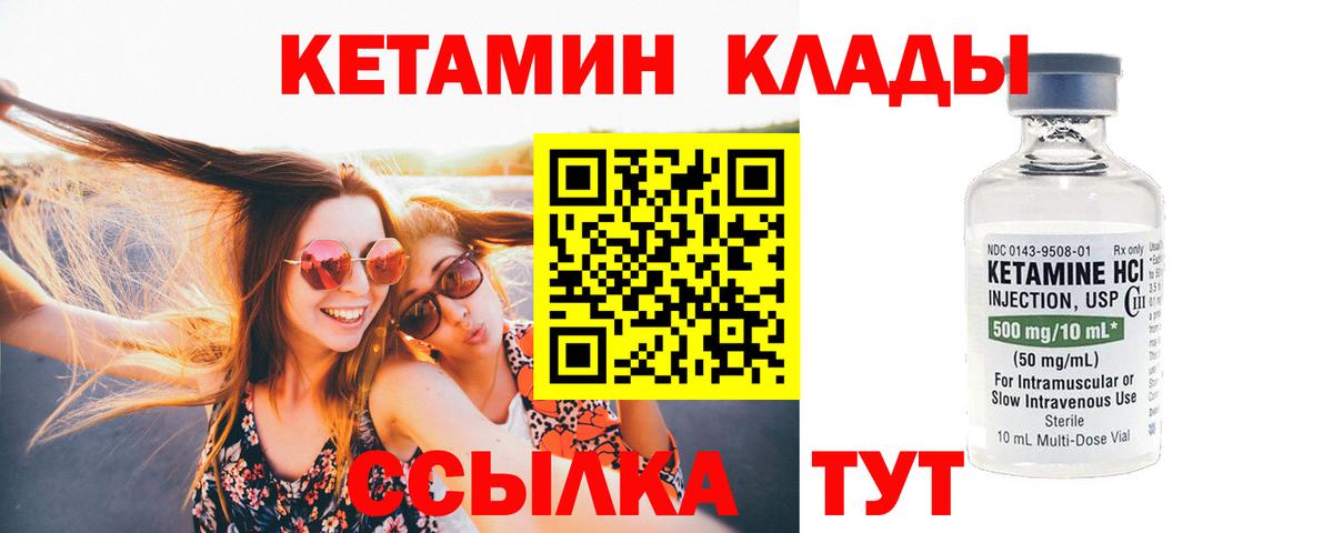 Кетамин VHQ Прохладный