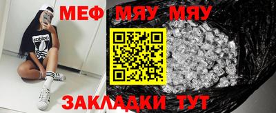 мяу мяу мука Гагарин