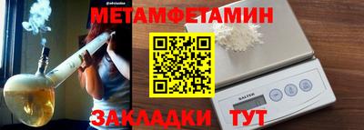 метамфетамин Гатчина