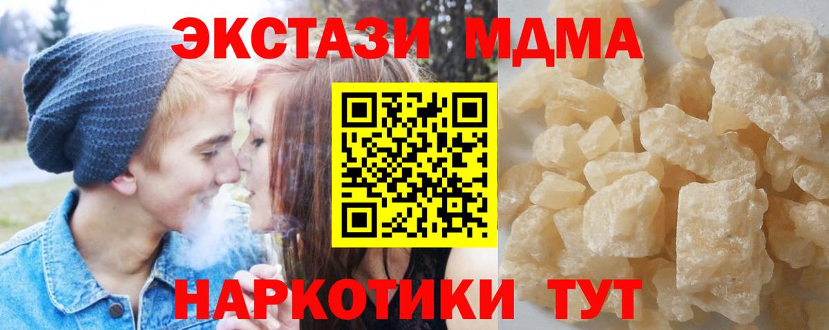 МДМА молли Прохладный