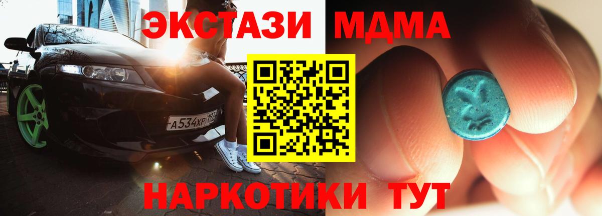Прохладный  MDMA молли  Вход с VPN  MDMA молли 