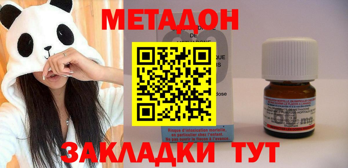Метадон methadone  Вход с VPN  Прохладный 