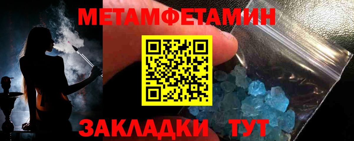 МЕТАМФЕТАМИН пудра Прохладный