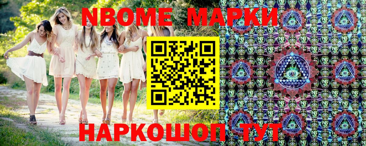 Наркотические марки 1500мкг  Марки N-bome  Наркотические марки 1500мкг  Прохладный  Вход с VPN 