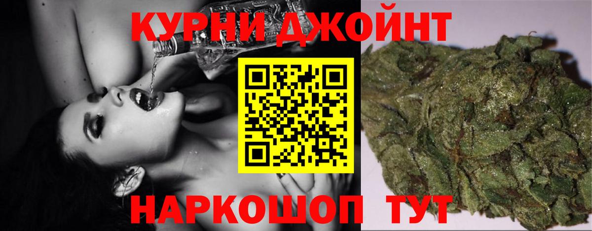 Конопля OG Kush  Вход с VPN  Каннабис марихуана  Прохладный  Канабис индика 